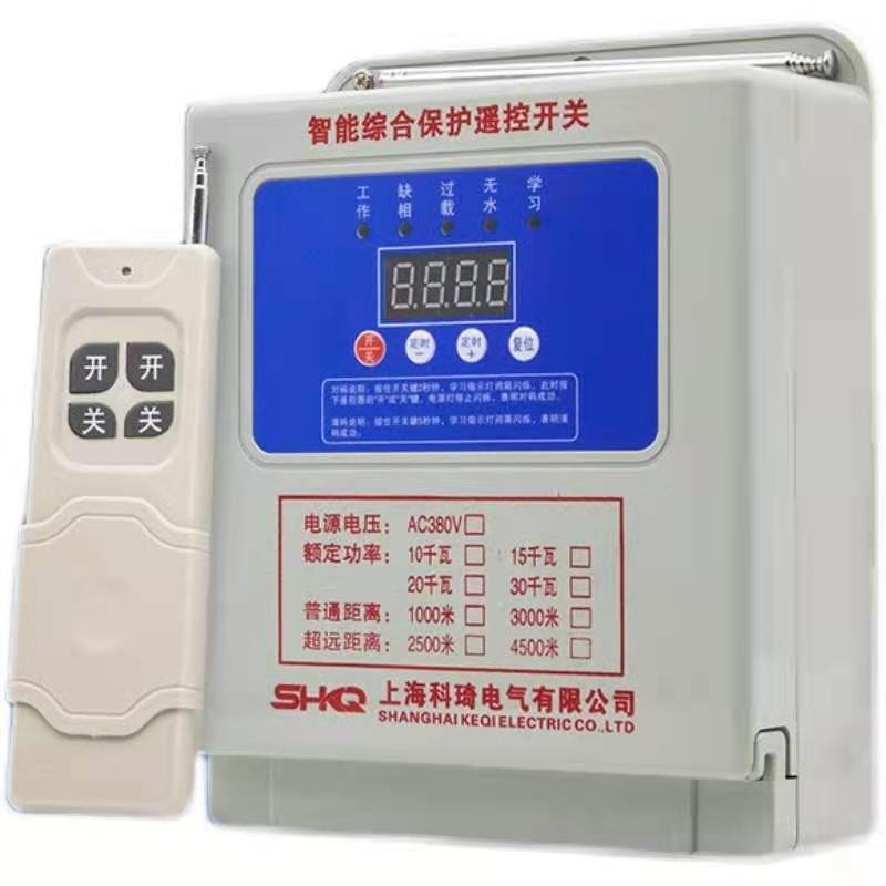 科琦单三相220v380v伏无线远程电机水泵浇地缺相过流断电遥控开关