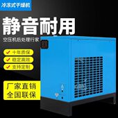 冷干机空气干燥过滤器滤芯冷冻10HP工业级节能省电空压机配件大全