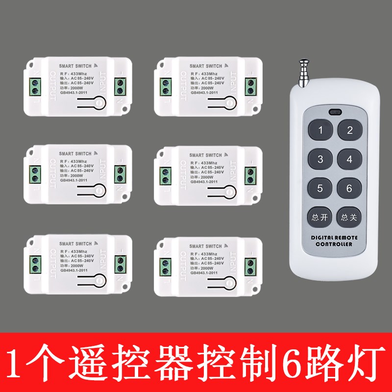 遥控开关无线遥控模块免改线220V多路电动水泵电源远程遥控器控制