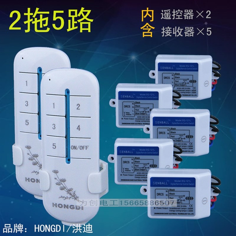 优质2 3 4 5路分体式无线遥控开关220v遥控电灯单双遥控器可穿墙