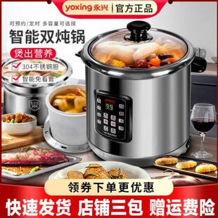 永兴商用电炖锅不锈钢煲汤煮粥锅全自动隔水炖盅电炖煲熬粥神器