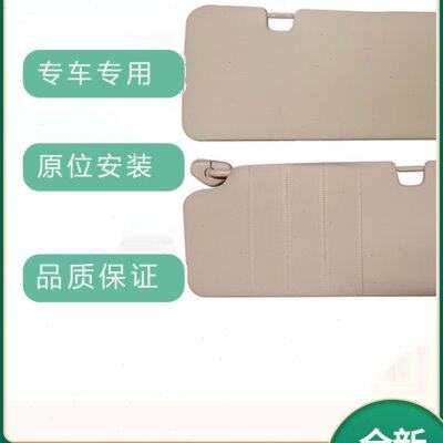 适配长安cs15/cs35/cs55/cs75/plus汽车配件前遮阳板前挡阳板左右
