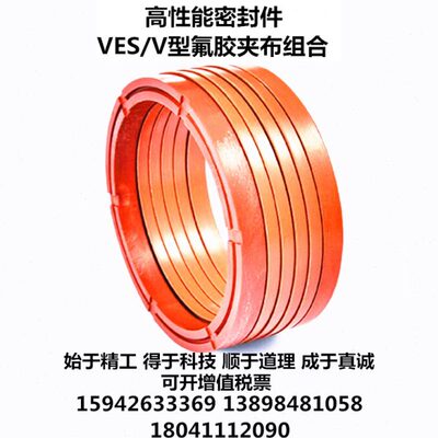 进口高品质氟胶V型夹布组合密封件190*215*220VES195夹织物油封圈