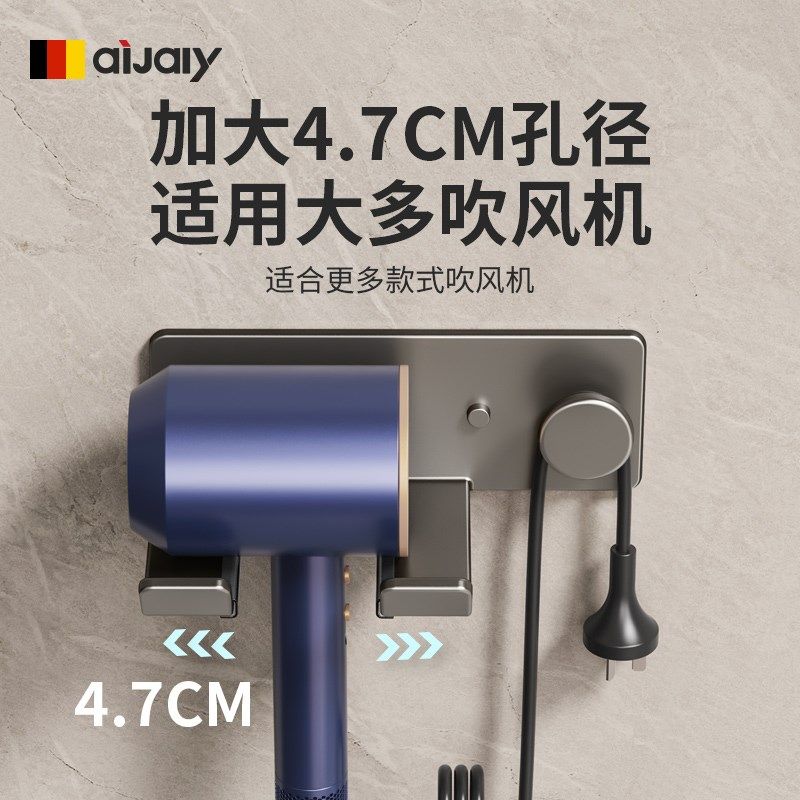 德国吹风机置物架免打孔卫生间收纳电吹风挂架浴室壁挂式风筒支架