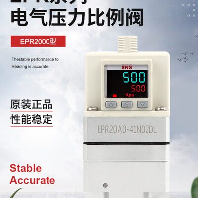 sns神驰比例阀EPR20A0-41N02DL激光切割机电气浆纱机染整机气控阀
