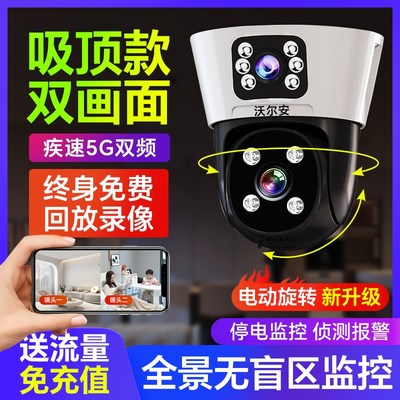 智能摄像头监控器商铺用360度全景家用手机远程室内门口高清摄影