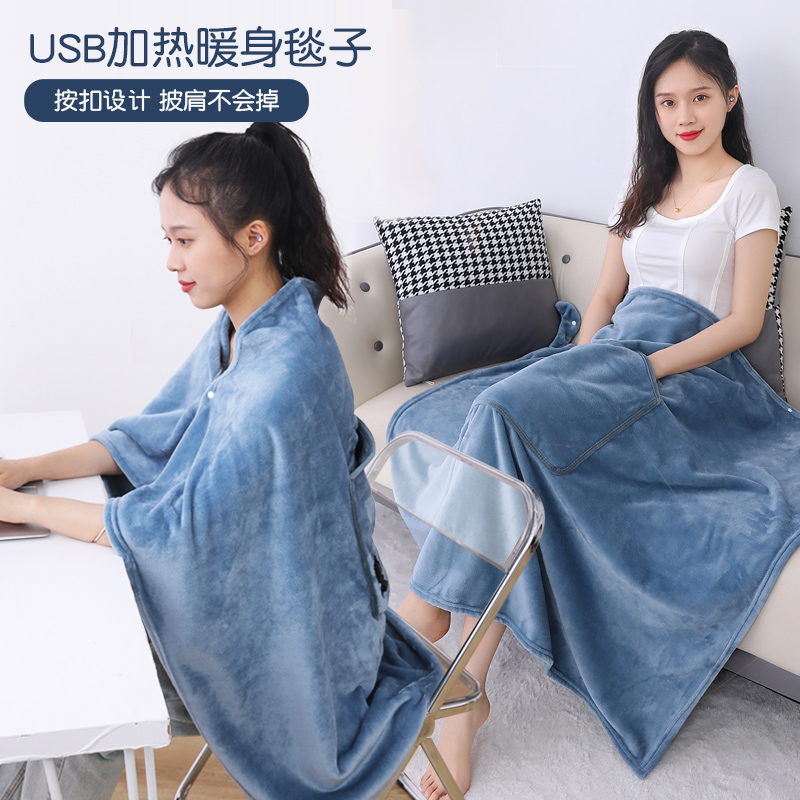 加热毯小型暖身披肩毛毯暖肚子盖毯办公室盖腿发热毯usYb电热毯冬