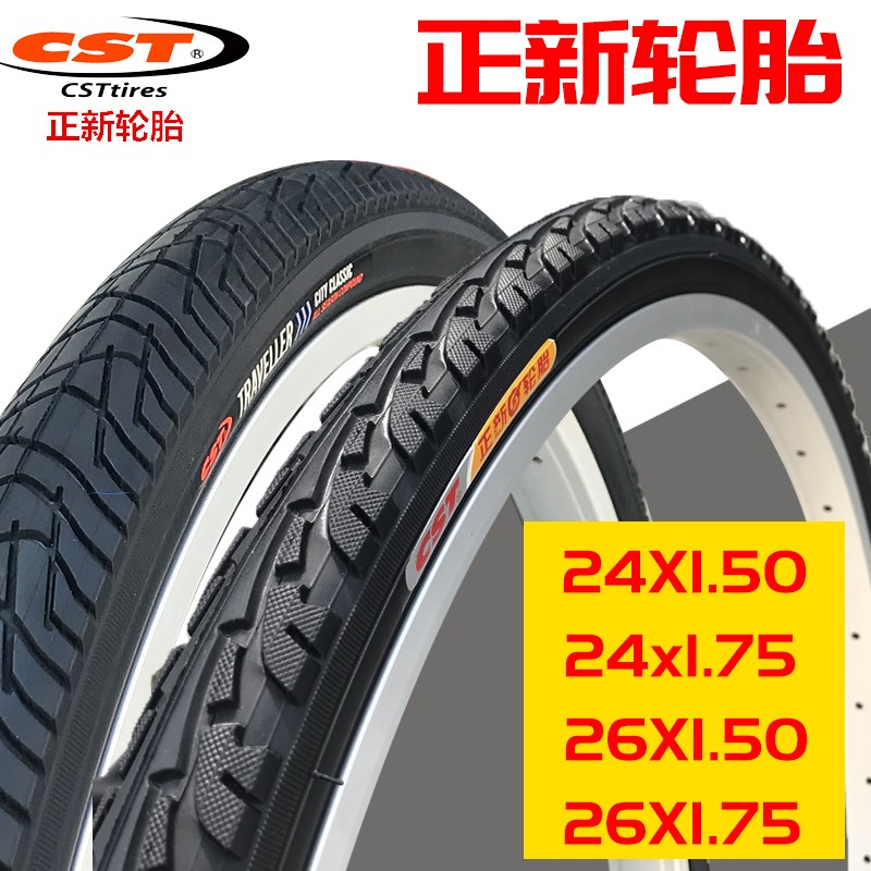 正新自行车轮胎24/26X1.50/1.75加厚钢丝26寸内外胎40-559黄灰色