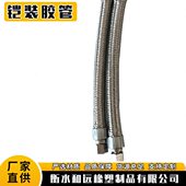 压胶管 阻燃铠装 防火耐温外编钢丝油管 耐磨金属软管
