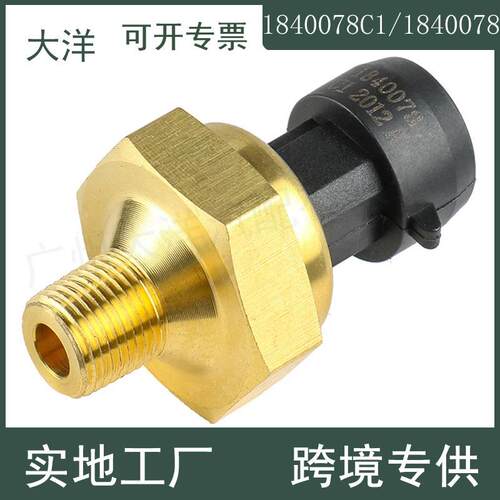 1840078C1 1840078 4C3Z9J460A机油压力传感器适用福特汽车零配件