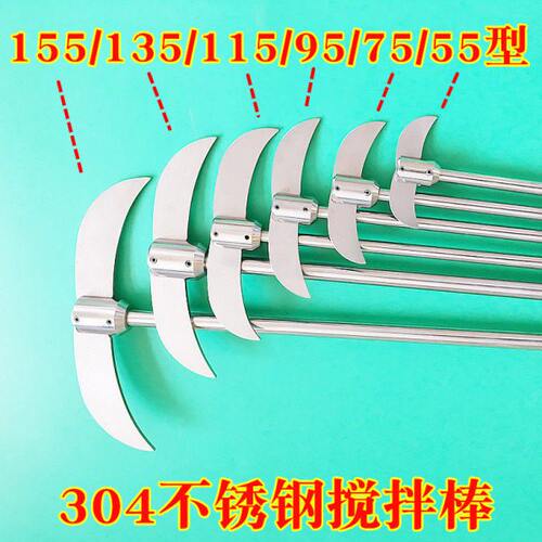 不锈钢搅拌桨30 35 40 50 60cm电动搅拌机搅拌棒两叶桨棒活动叶片