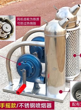 蜜蜂驱蜂手摇式鼓风机大号喷烟器熏蜂神器电动不锈钢熏烟机喷烟壶