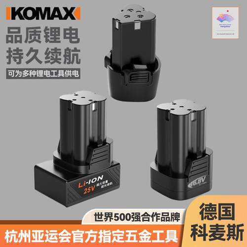 12V电钻电池手枪钻电批电动螺丝刀充电电钻16.8V25V大容量锂电池