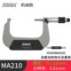210 50螺旋测微器仪 特马数显外径千分尺0 25mm精度0.001电子25