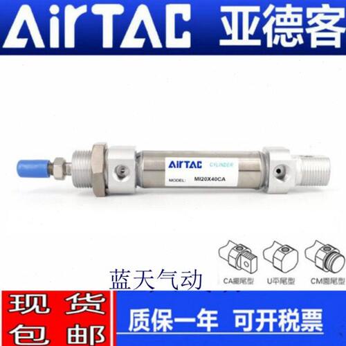 全新亚德客MI20/MIC20X50X60X70X75X80X90X100X125SU-SCA迷你气缸