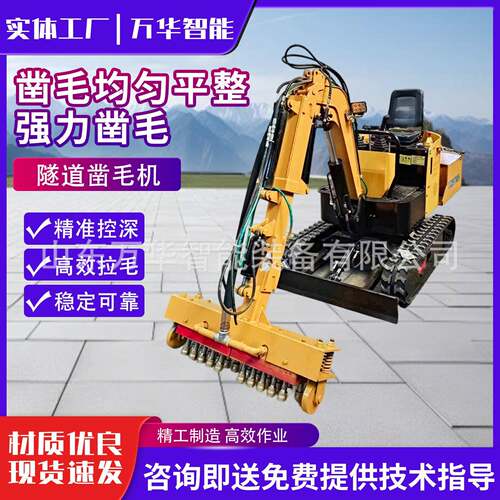 隧道凿毛机自带喷淋隧道凿毛机高铁路面路面剔凿设备隧道凿毛机