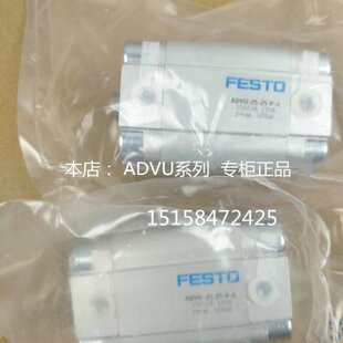 德国正品原装费斯托FESTO气缸 ADVUL-25-15-P-A 156868现货特价