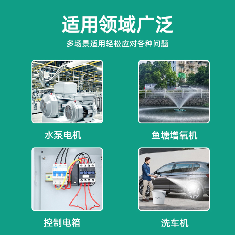 遥控交流接触器开关无线远程控制380V三相电水泵电机遥控器大功率