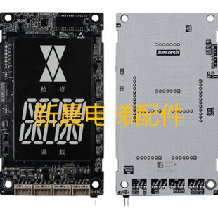 新马电梯电梯外呼显示板 HCB D634 MCTC
