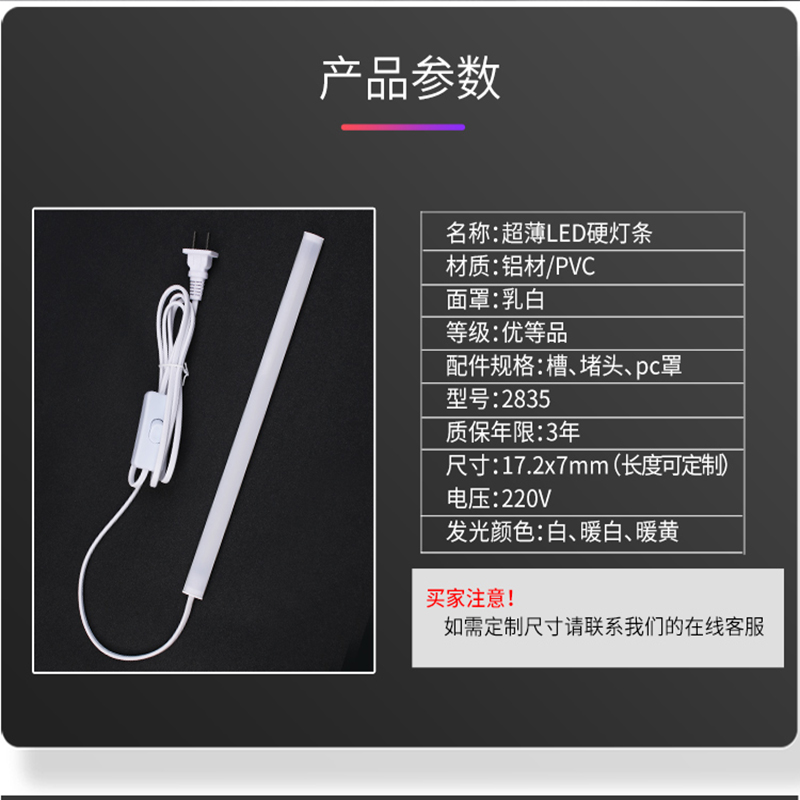 插头灯硬灯条220vled灯灯条直插式照明节能灯带接头超薄超亮贴片