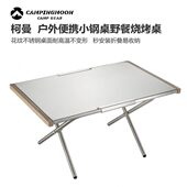 柯曼户外便携小钢桌野餐烧烤桌露营料理桌折叠桌收纳餐桌休闲桌子