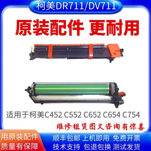 适用柯尼卡美能达C654 C754 C652套鼓808 958 758硒鼓显影仓组件