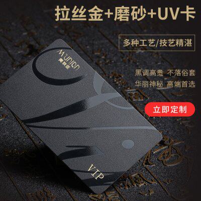 IC会员卡定制复旦ic卡印刷id感应卡PVC磁条码m1芯片卡充值储值消