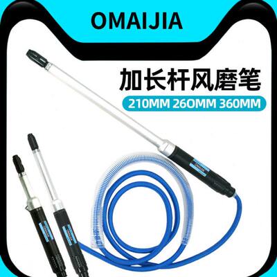欧卖加台湾-2L/4L/8L加长杆气动风磨笔 研磨笔 刻磨机刻字笔抛光
