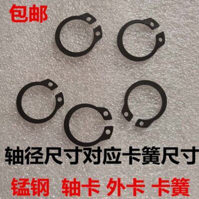 225PC五金配件300PC发黑轴用挡圈 C型碳钢挡圈卡簧 开口轴用挡圈
