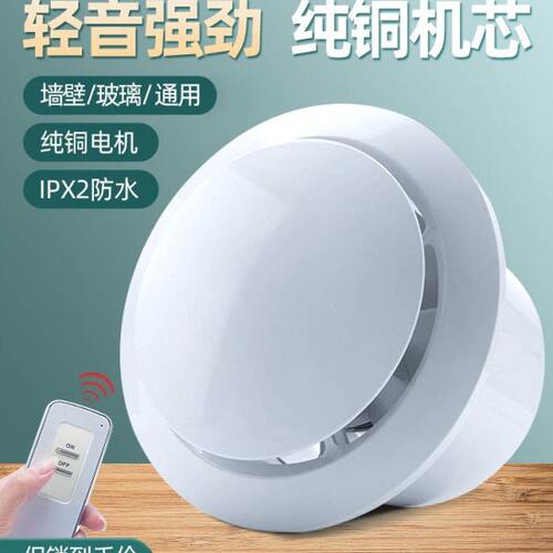 排气扇卫生间厨房家用抽风机排风扇强力静音换气扇玻璃窗用墙壁式