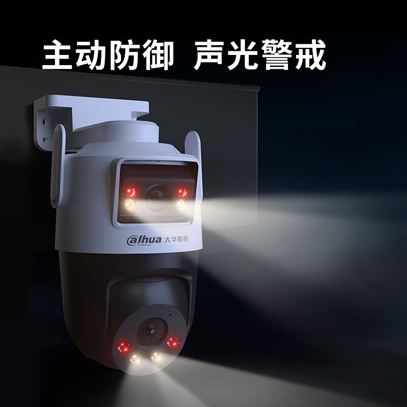 大华双摄1000万摄像头无线wifi高清全彩夜视监控器DH-P10A-E2IL