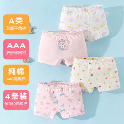 儿童内裤女童纯棉平角3-12岁女宝宝小女孩全棉三角四角短裤不夹pp