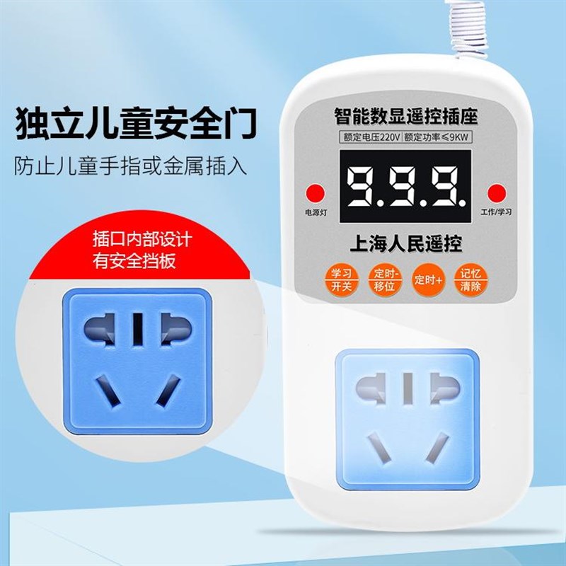 遥控定时插座计时器倒电子时控开关家用电器节能路灯设备时间开关