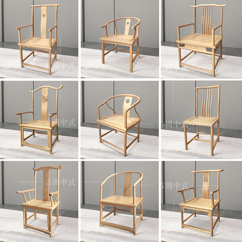新中式实木椅子白蜡木官帽u椅圈椅禅意茶椅主人椅单人椅休闲椅客