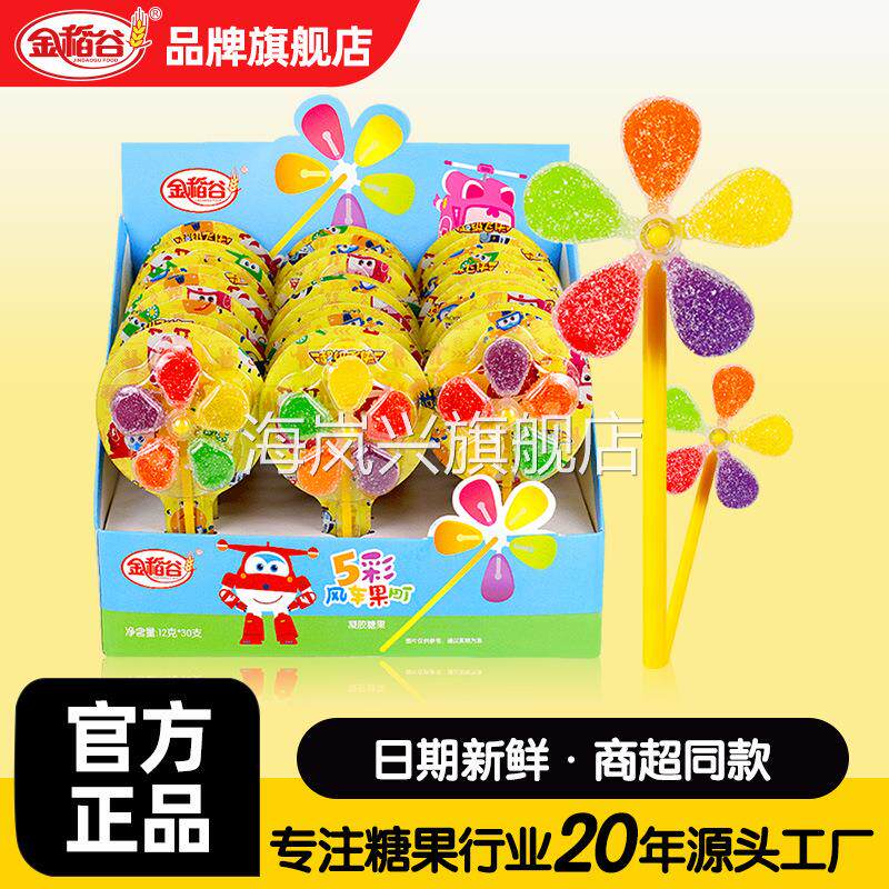 金稻谷12克五彩风车糖棒棒糖儿童零食软糖30支整盒糖果便利店