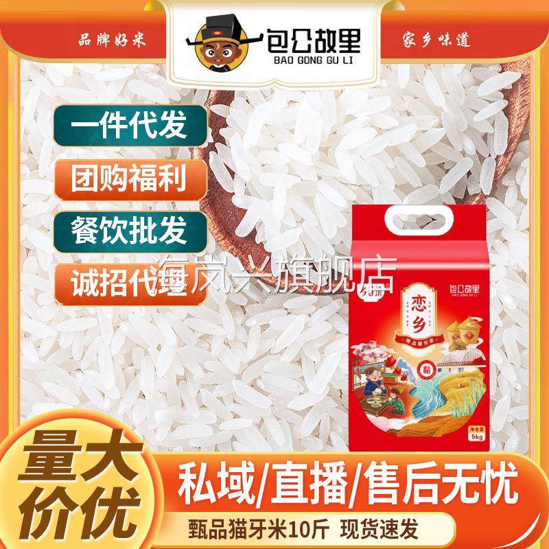 乡谷坊长粒猫牙米长粒大米5kg一袋5斤真空米大米10斤一袋大米新米,粮油调味/速食/干货/烘焙,大米,淘宝优惠券,粉丝福利购,淘宝优惠卷