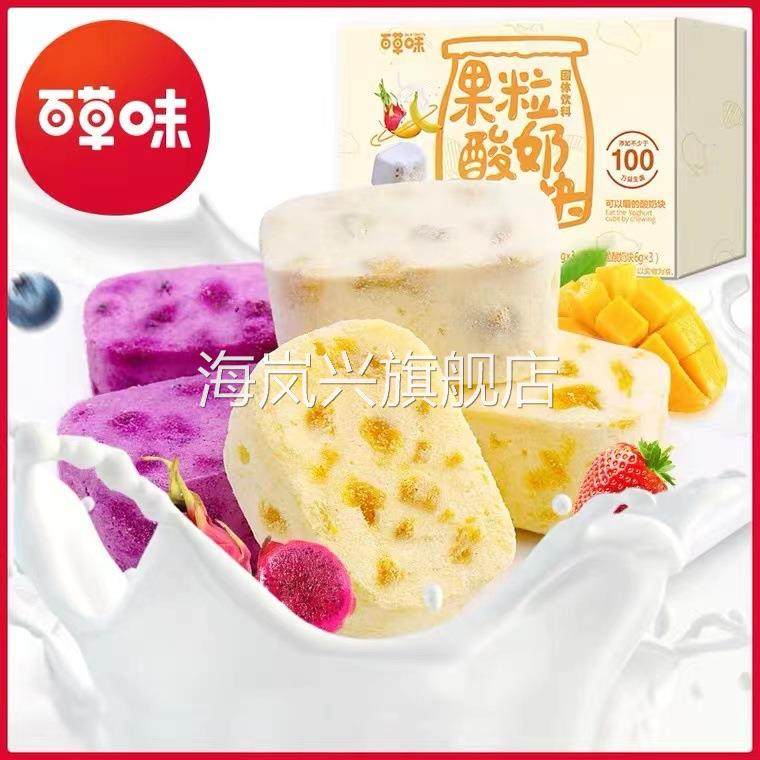 冻干酸奶块54g草莓芒果水果儿童小零食现货乳酸菌奶块