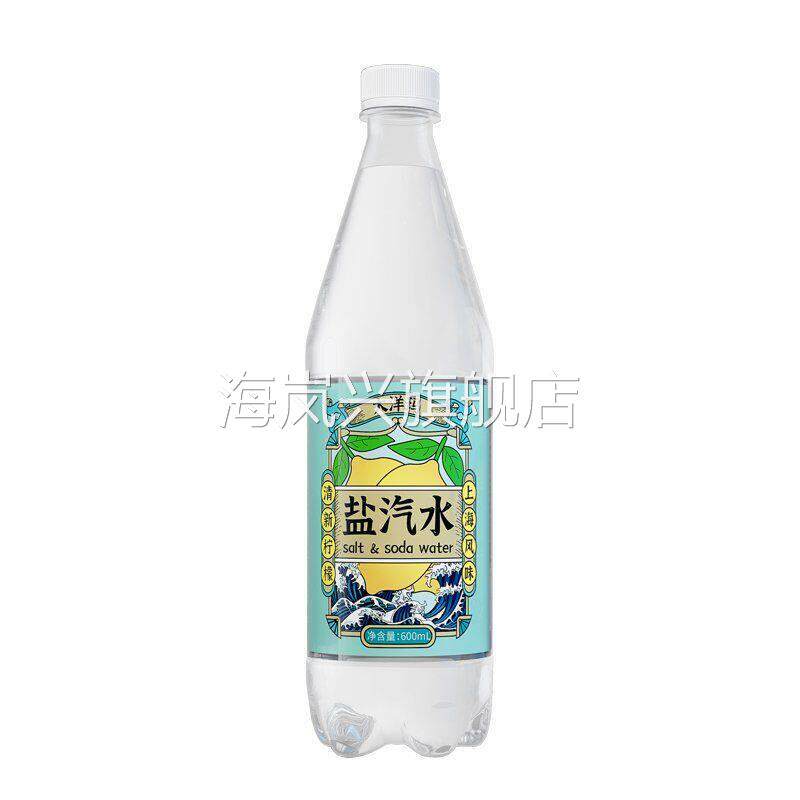 大洋玛柠檬风味盐汽水600ml*24瓶*5件夏季解渴防暑碳酸饮料