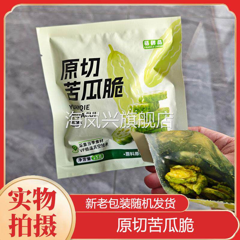 苦瓜脆片即食苦瓜片休闲解馋小吃蔬菜干办公室零食蔬果脆片袋装