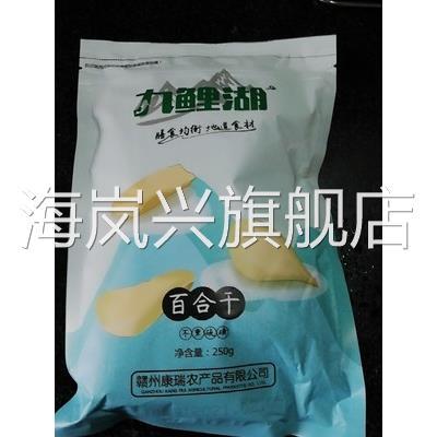 九鲤湖无硫百合干500g包邮新鲜大片百合粮油特产干货食用银耳莲子