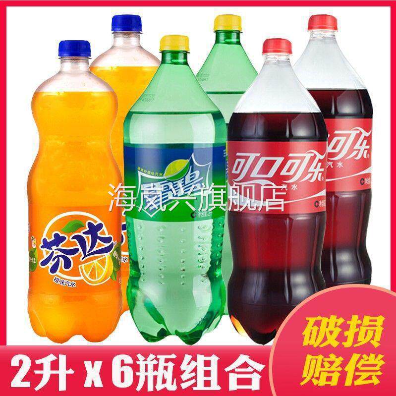 可口可乐雪碧芬达整箱2升碳酸饮料大瓶家庭分享汽水饮品破损赔偿