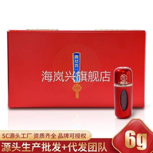 藏红花贵妃礼盒6g藏红花祁禾堂藏红花产地供应