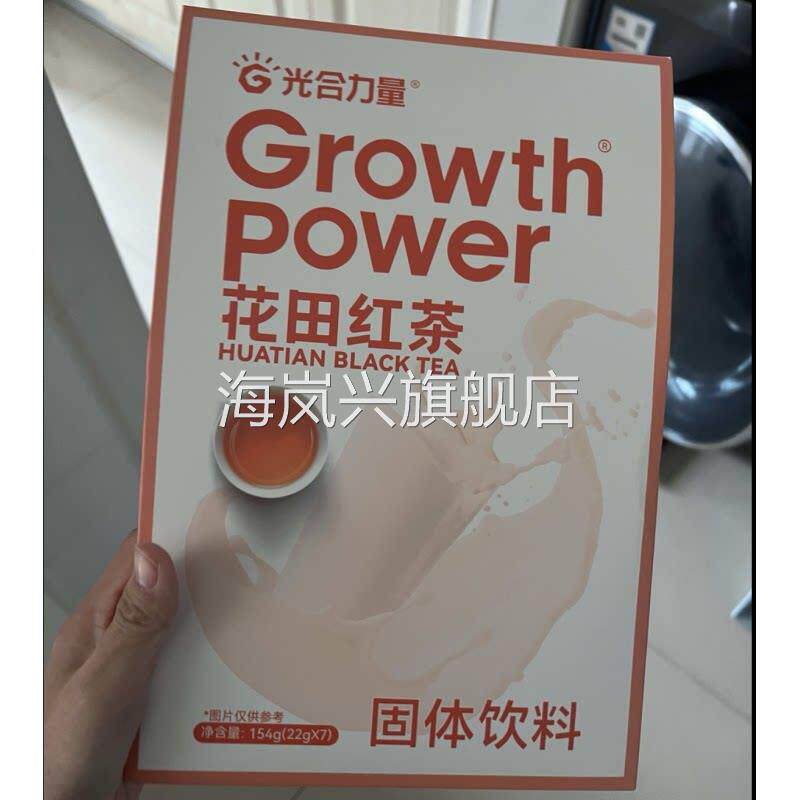光合力量花田红茶固体饮料茉莉雪芽桂花乌龙奶茶独立包装下午绿茶