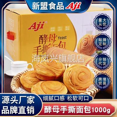 Aji酵母手撕面包原味1000g整箱 办公室休闲零食营养早餐糕点点心