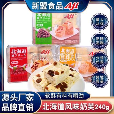 Aji北海道风味奶芙蔓越莓雪花酥网红零食品糕点沙琪玛代餐240g