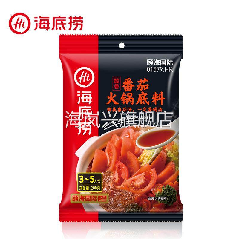 海底捞火锅底料酸香番茄炖牛肉200克小火锅麻辣烫串串香冒菜煮面