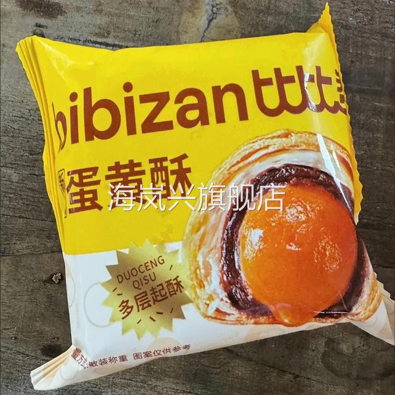 比比赞蛋黄酥礼盒装880g雪媚娘糕点心礼盒送礼零食品早餐网红爆款
