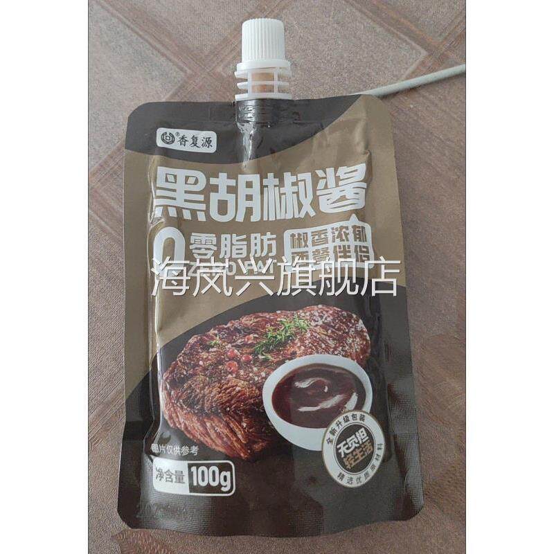 香复源黑胡椒酱牛排黑椒酱料健身家用袋装黑椒汁拌面下凡酱小包装