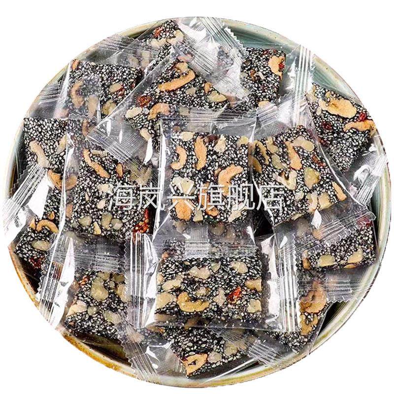 黑芝麻核桃糕好吃的糕点小吃零食大全晚上解饿营养网红饼软