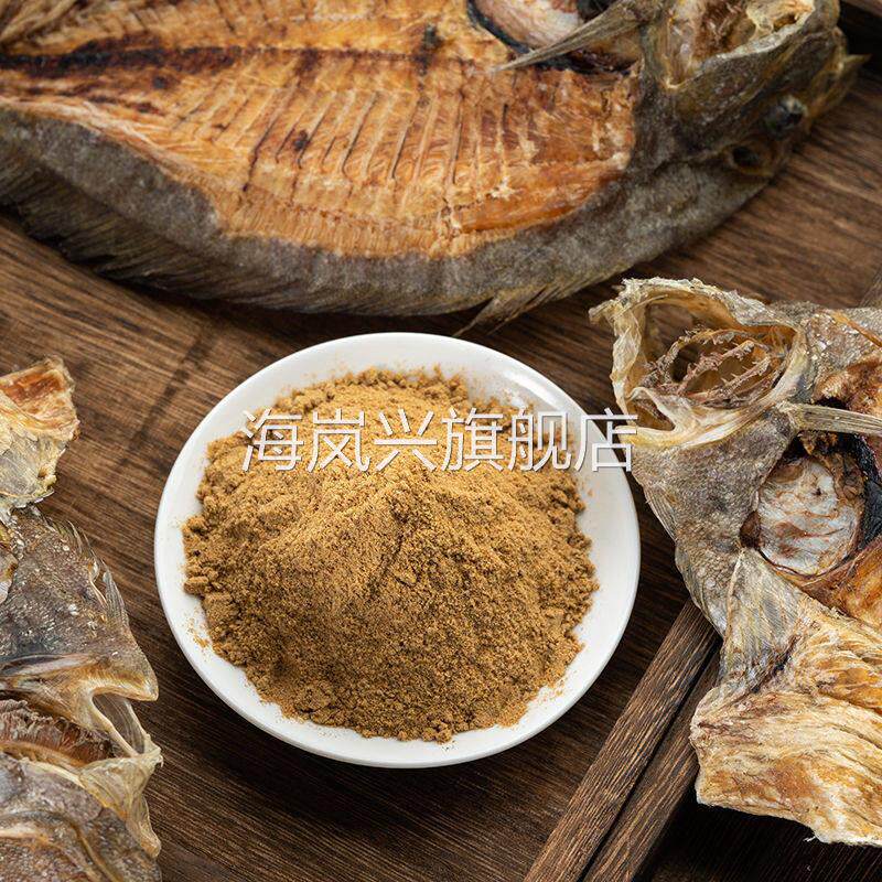大地鱼粉厚皮橙正宗潮汕大地鱼粉竹升面调料翅脯铁脯粉云吞汤底